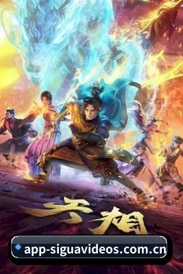 丝瓜视频 应用界面